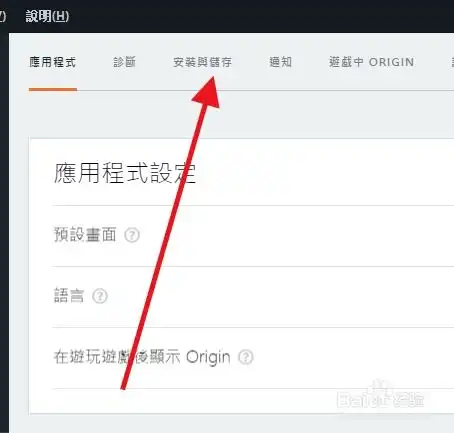 怎么更改apex英雄下载安装的文件夹位置在哪修改