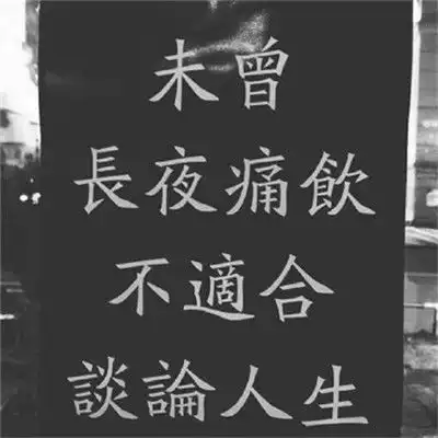 网易云热评那晚,一直乐观的他哭的像个孩子,并不是每个人都像表面