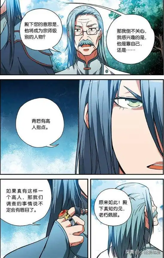 药老传药尘斗者实力爆发大斗师斗气力战四阶魔兽,魔兽怂了