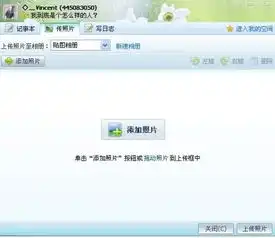为什么在qq空间上传照片时页面总是崩溃