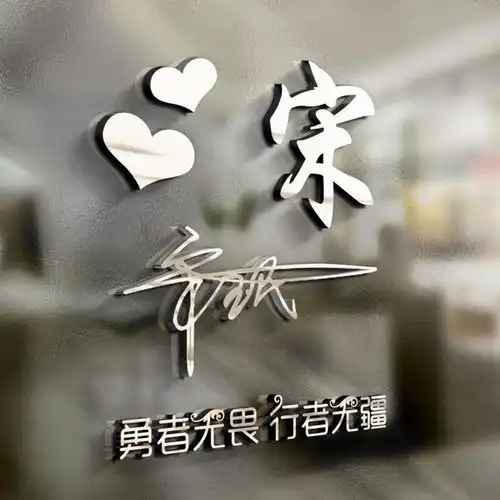 微信头像,姓氏头像,36款高清精致个性签名头像,有你喜欢的吗