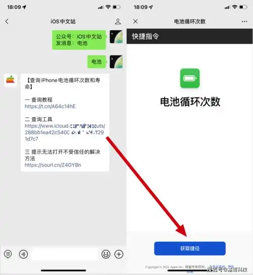 教你一键查询iphone的充电次数和电池寿命