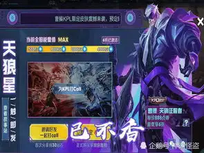 曹操天狼征服者已不香,蔡文姬繁星吟游没特效,玩家都在等圣诞限定皮肤