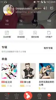 哪位帅哥美女玩全民k歌呐看看我的去听听吧觉得好听的就关注我