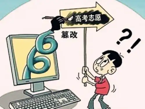 好友偷改志愿落榜,网友这不是坑爹是坑朋友呀