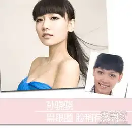 谢娜小s当红女主播素颜pk谁更美