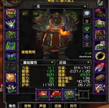 wow武器双持战士戒指选择问题氪金戒指好还是凶猛我急速221