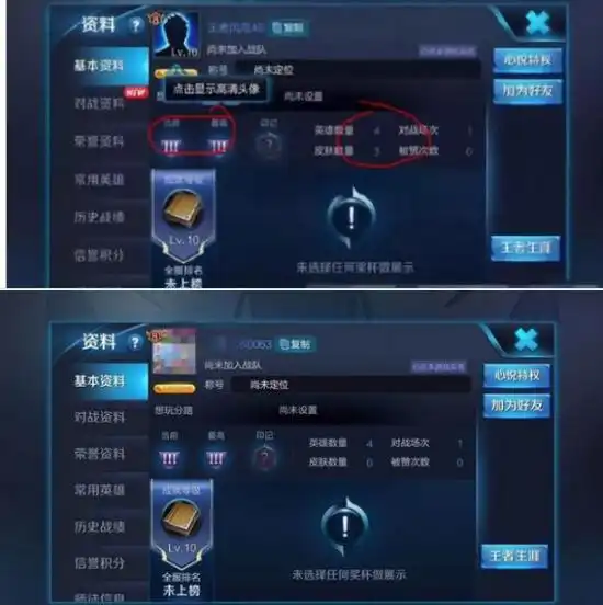 王者荣耀排行榜土豪玩游戏只为氪金,我们不一样不一样