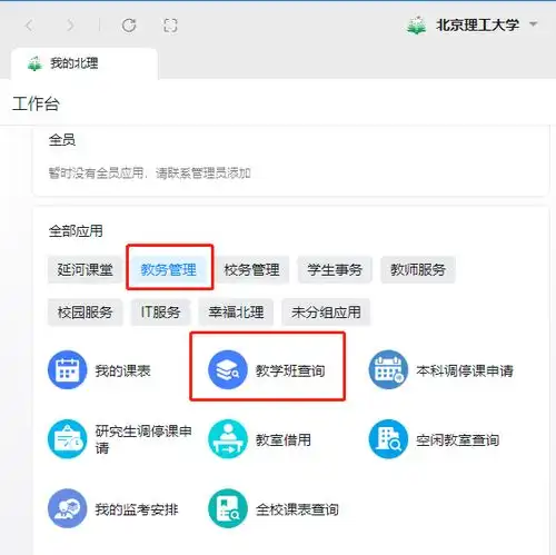 通知公告关于20222023学年秋季学期研究生课程开课的要求北京理工大学研究生院
