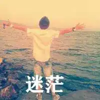 男生头像背影带字迷茫的图片微信头像图片大全