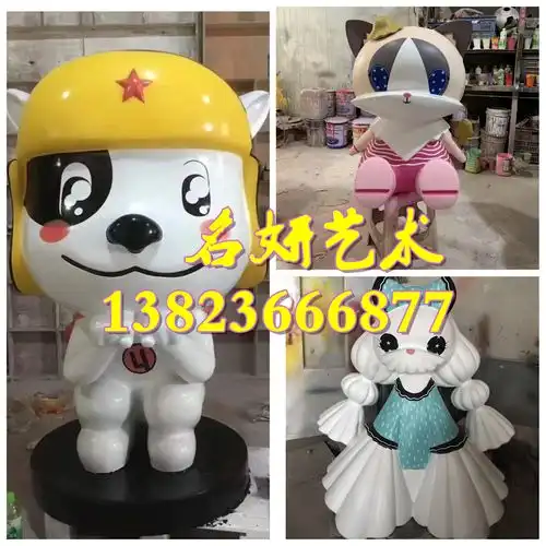 忠诚人类的伙伴商场美陈ip主题玻璃钢卡通狗雕塑形象展示模型