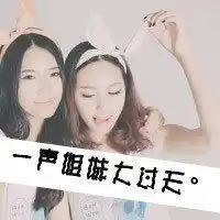 好头像闺蜜图片微信头像图片大全