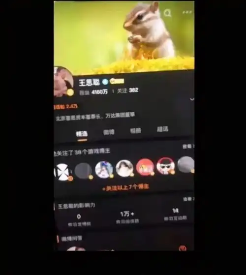 女大学生曝光王思聪私信加其室友为好友,网友调侃又要换女友了