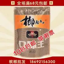 湘潭县国强槟榔加工厂