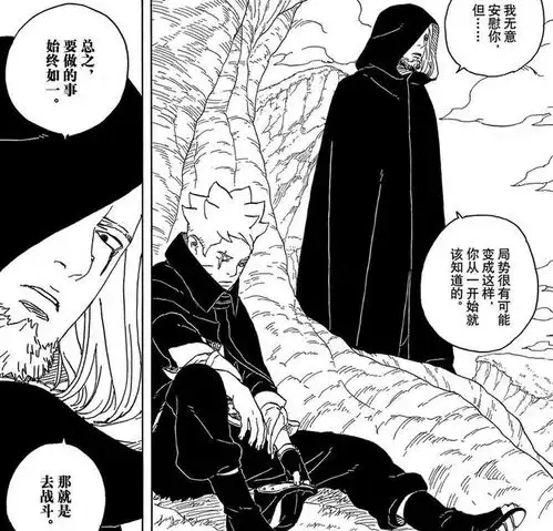 博人传青年篇,佐助和鸣人进不了前十,实力排名重新洗牌