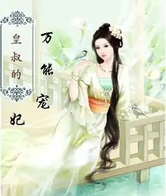 求一个古风美女的图片,在上面写上美女看起来要冷一些.字体随意一些.