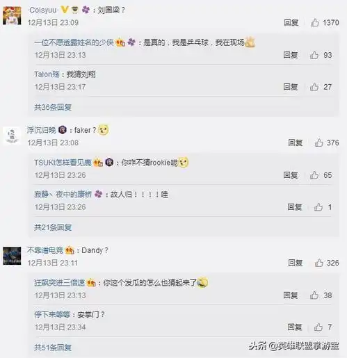 lol苏宁战队官博透露将引入世界冠军,网友刘国梁