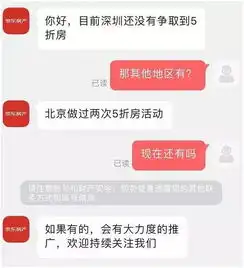 双11血拼买房阿里上万套房特价卖,京东5折卖马云房价会如大葱一样