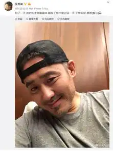 今年首更博吴秀波晒自拍生日在工作中度过