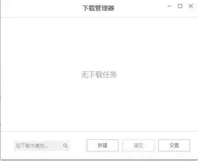 qq邮箱里直接打开要下载的东西存到哪个文件夹里的