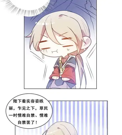 遇到bug怎么办第8话皇帝好看嫔妃咋办爱奇艺漫画