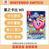 任天堂主机游戏nintendo任天堂ns游戏卡带海外版塞尔达传说2王国之泪多少钱