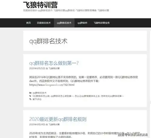最近更新的qq群排名靠前方法