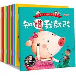 宝宝蛋华阳培养孩子情绪的小绘本10册绘本36岁睡前故事书蜜芽,中国领先的进口母婴限时特卖商城