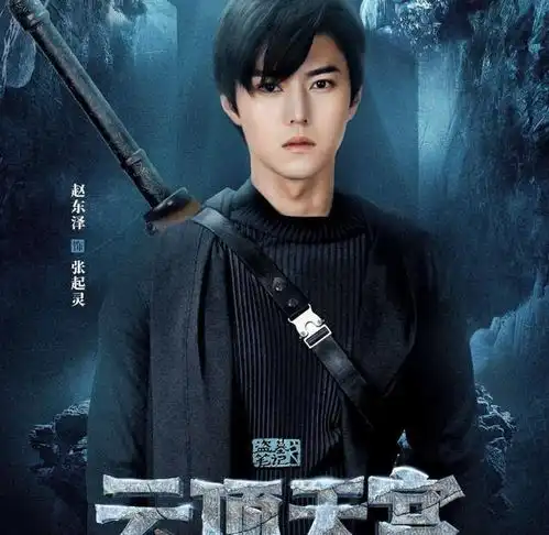 最差版盗墓笔记开播,观众觉得烂出新高度,演员发了免责声明