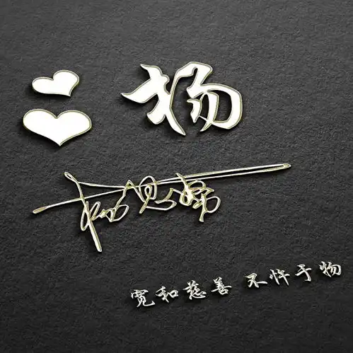 用你的名字做微信头像,30张高端精致连笔签名头像,喜欢请带走