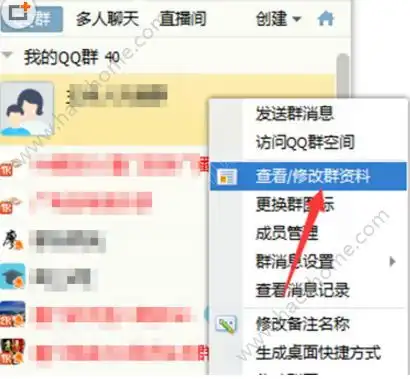 手机qq群怎么设置付费入群qq付费加群设置方法介绍