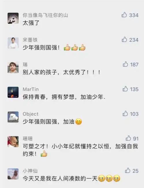 深圳14岁初中生直达清华博士,人民日报太牛了