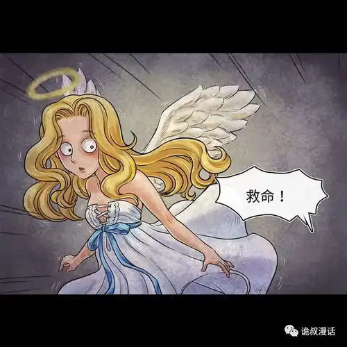 赖惟智漫画短篇天使与恶魔