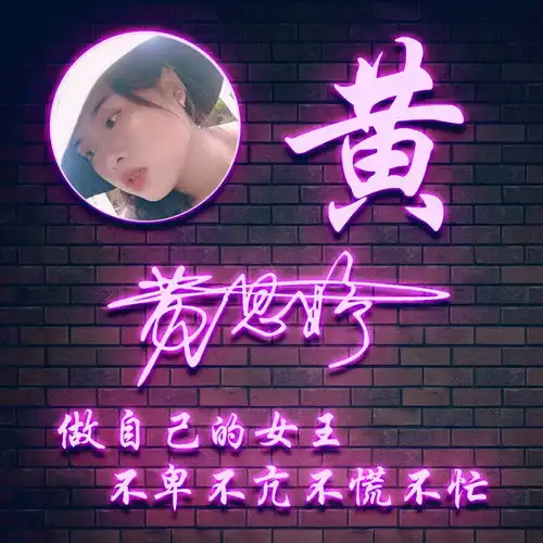 用你的名字制作微信头像,30张新款个性的姓氏头像,快来带走你的
