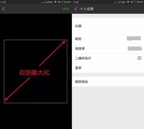 大线索报道抖音透明头像教程