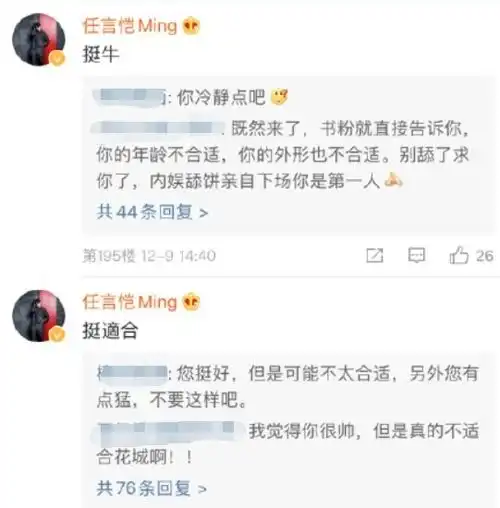 男明星舔耽改饼的一百零八式