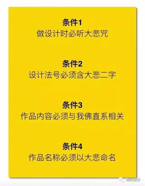 什麽是真正的佛系设计师各位看官,瞧过来