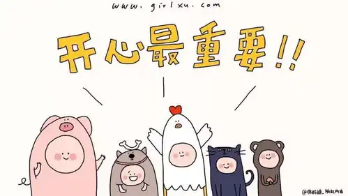 开心最重要旅游这样玩