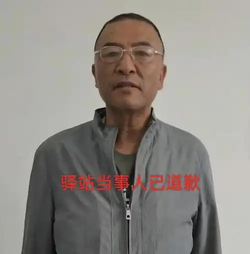 青海紫罗驿站停车事件结果驿站停业整顿60日,当事人发道歉视频