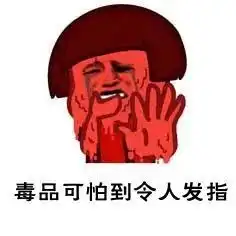 知名男星因吸毒被判3年监禁