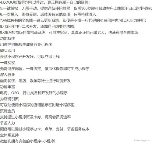 新版微信狗可视化小程序php平台源码附百套模板