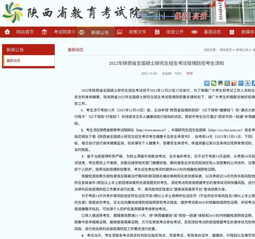 2022年考研考生注意了考前14天进行健康监测考试须持48小时内核酸检测阴性证明