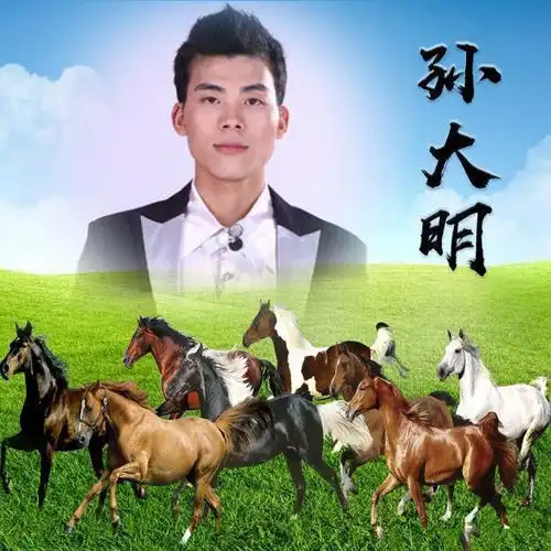 微信头像姓氏头像,高清新款八马骏图签名头像,祝你马到成功