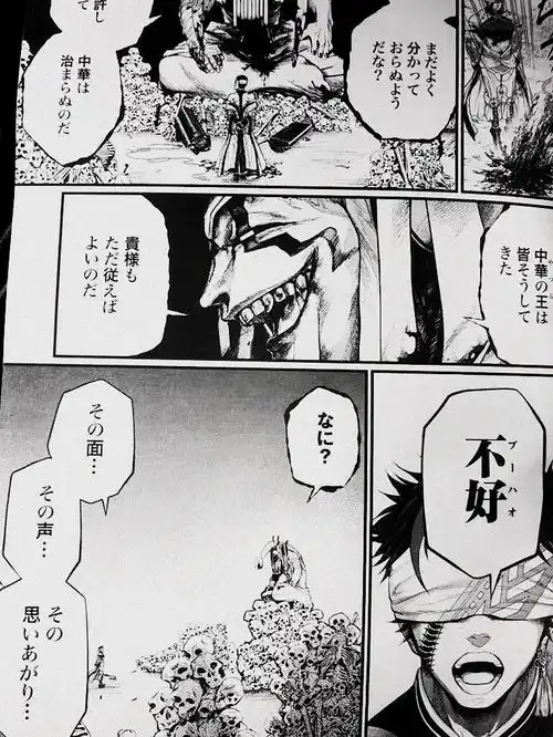 终末的女武神57话先行始皇帝解开眼罩蚩尤当年被其击败