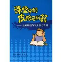 教师阅读推荐书目100种