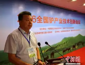 毛驴议案后续内蒙敖汉旗毛驴已获牛羊同等待遇