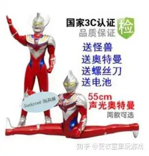 为什么怎么多人喷新生代奥特曼