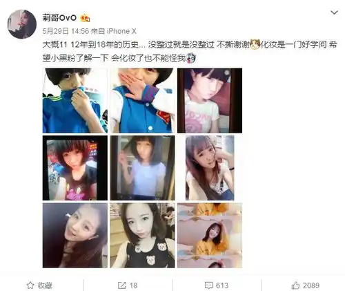 抖音莉哥回应整容化妆是一门好学问黑粉了解下