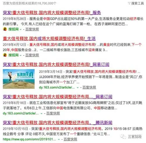 刷脸支付被骗子当风口商户交3万元一无所获,招商文案套路满满