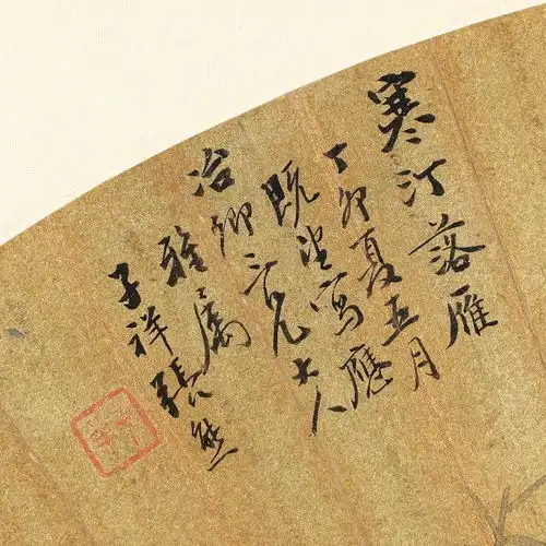 西泠网拍十一月月拍中国书画扇画作品精选